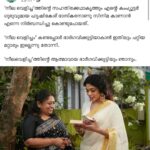Rima Kallingal Instagram - Meera chechi… 😘😘😘🫂🫂🫂 @kr.meera . This post of yours feels like this song lyric for me 💙