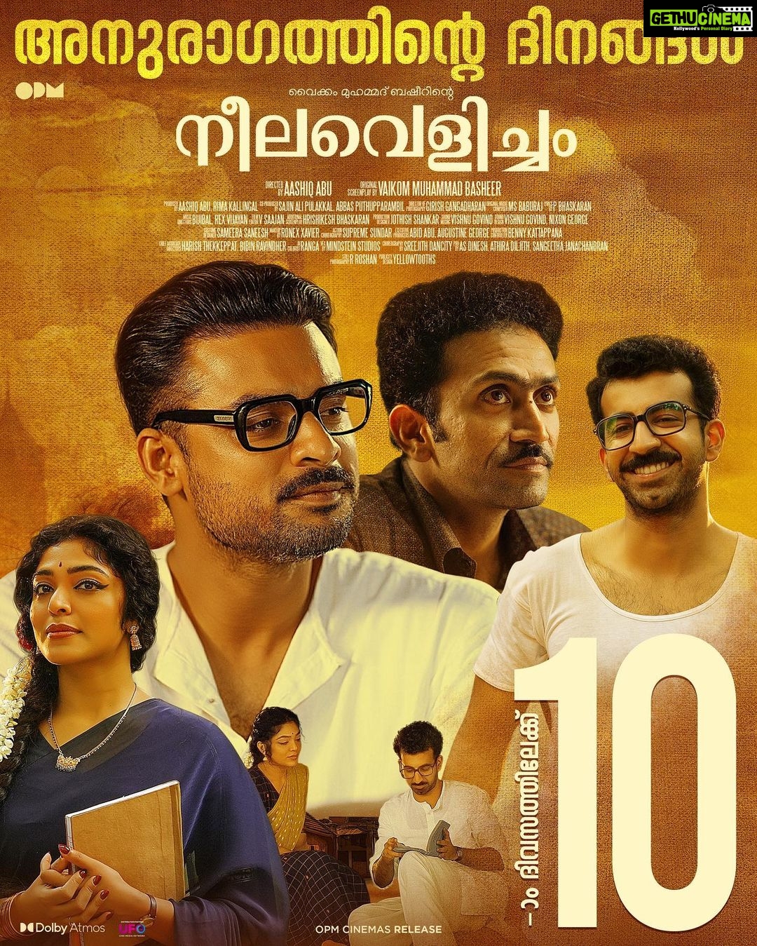Rima Kallingal Instagram - 10-ാം ദിവസത്തിലേക്ക് 💙 അനുരാഗത്തിന്റെ ദിനങ്ങൾ. Experience #NeelavelichamMovie in 4K Dolby Atmos. #VaikomMuhammadBasheer #MSBaburaj #PBhaskaran #TovinoThomas #AashiqAbu #RimaKallingal #RoshanMathew #ShineTomChacko #GirishGangadharan #Bijibal #RexVijayan #OPMCinemas #OPMCinemasRelease