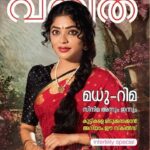 Rima Kallingal Instagram – When Bhargavi met Sahithyakaran from another era who also happens to be the cutest super star ever 💙🌸 Thank you @vanithamagazine for making this happen 🌹