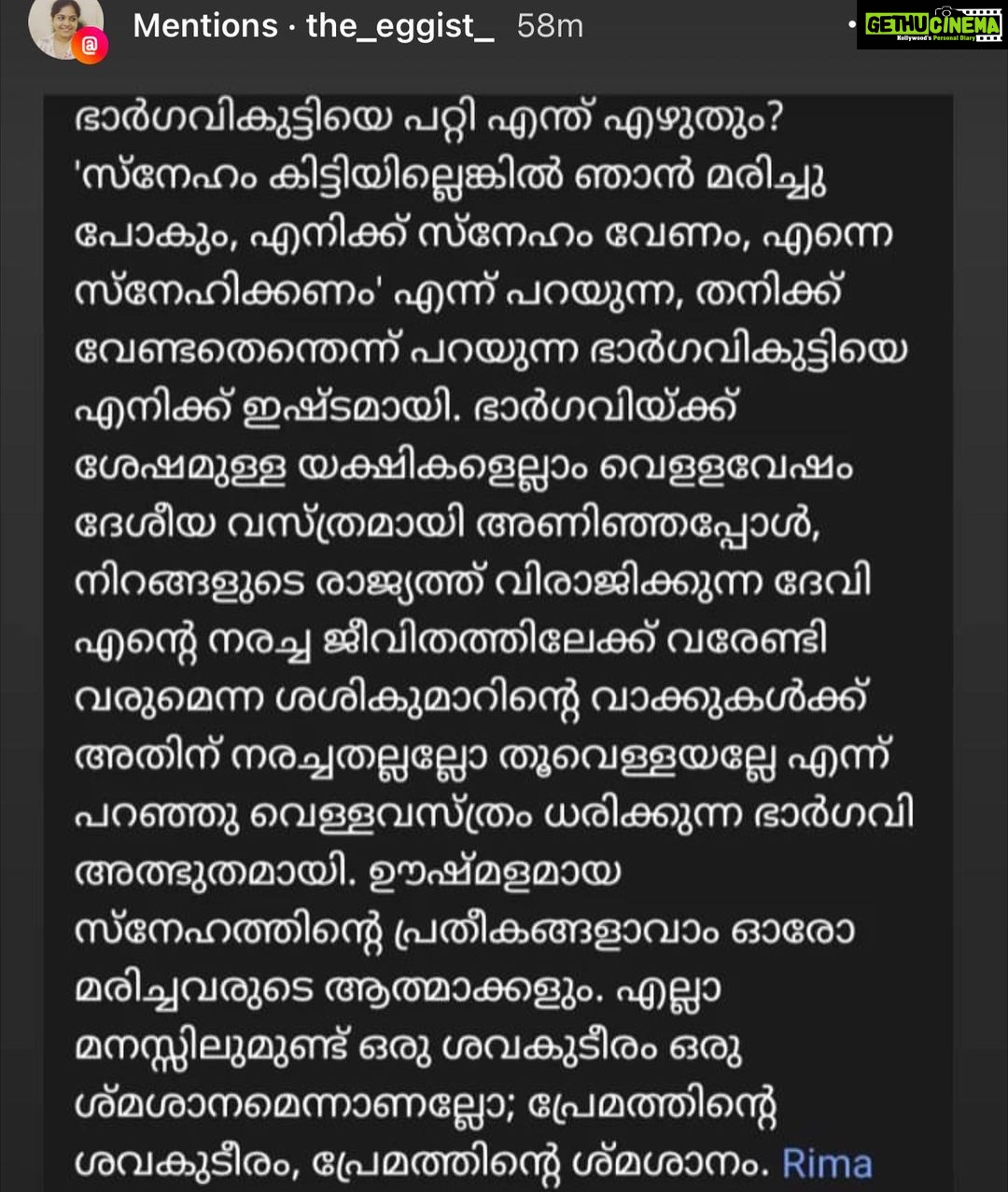Rima Kallingal Instagram - Our bhargavis writing to us 💙 thank you thank you thank you 🌸 @neelavelichammovie