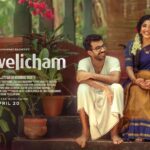 Rima Kallingal Instagram – നിന് മന്ദഹാസം കണ്ടുവല്ലോ… 💙 🌹
In Theaters Worldwide April 20th.
#NeelavelichamMovie #VaikomMuhammadBasheer #MSBaburaj #PBhaskaran #TovinoThomas #AashiqAbu #RimaKallingal #RoshanMathew #ShineTomChacko #GirishGangadharan #VSaajan #Bijibal #RexVijayan #OPMCinemas #OPMCinemasRelease
@neelavelichammovie @tovinothomas @rimakallingal @roshan.matthew @shinetomchacko_official @rajeshmadhavan @aashiqabu @sajin_ali_pulakkal @abbasputhupparambil @opmcinemas @opmrecords @girishgangadharan @getsaajan @stultusz @bijibal @rex_vijayan @jothishshankar @_vishnugovind @nixongeorge @sameerasaneesh @ronexxavier4103 @aabidabu @augustine.george @bennykattappana @harish_thekkeppat @bibinravindher @mindsteinstudious @asdineshpro @athira_diljith @r__roshan @fillintheblankscompany @yellow_tooths @aaamxr @johneyframes @theeyeofsree @sangeetha_janachandran @rabbitboxads