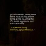 Rima Kallingal Instagram – പൊട്ടിത്തകർന്ന കിനാവു
കൊണ്ടൊരു പട്ടുനൂലൂഞ്ഞാല കെട്ടി..
.
.
.
.
.
.
.
.
.

.
.
.
Writer @sreeeeee______
.
.
.
.
.
@tovinothomas
@rimakallingal
@aashiqabu
@rimakallingal
@sangeetha_janachandran
@rajeshmadhavan
@roshan.matthew
.
.
.
.

.
.
.
.

.
.
.

Follow us @marupakuthiofficial
Follow us @marupakuthiofficial
Follow us @marupakuthiofficial
Follow us @marupakuthiofficial
Follow us @marupakuthiofficial
Follow us @marupakuthiofficial
.
.
.
.
.
.
.
.
.
#marupakuthiquotes #marupakuthiofficial #marupakuthi #quotesofmarupakuthi #മറുപകുതിഒഫീഷ്യൽ#marupakuthiquotes #neelavelichammovie Kerala