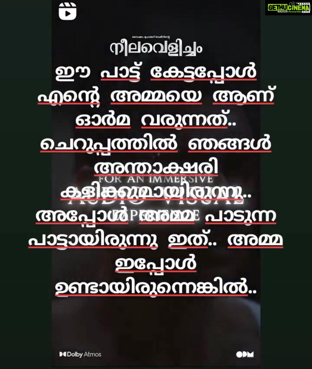 Rima Kallingal Instagram - Our bhargavis writing to us 💙 thank you thank you thank you 🌸 @neelavelichammovie