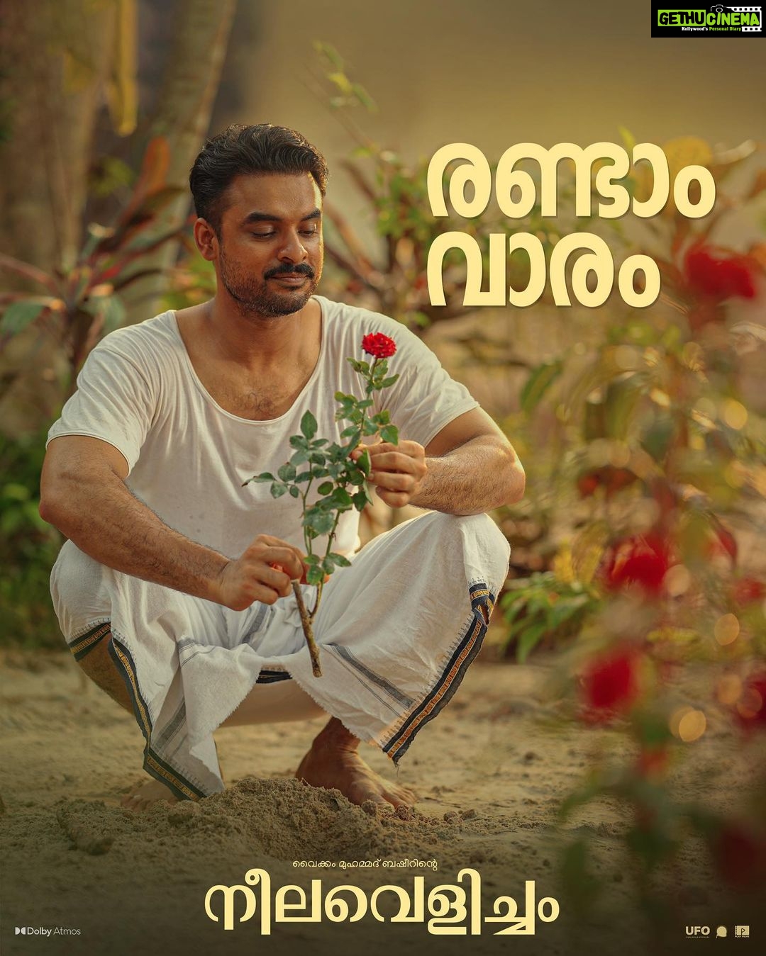 Rima Kallingal Instagram - Our adorable @tovinothomas in all his Bhasheerian gloryπππ