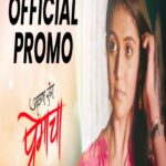 Rinku Rajguru Instagram – मनापासून प्रेम करणाऱ्या प्रत्येकाची गोष्ट ‘आठवा रंग प्रेमाचा’ 
फक्त ३ दिवसांत तुमच्या जवळच्या चित्रपटगृहात.

#ARPTrailer Out Now – Link In The Bio 
#AathvaRangPremacha #ARPmovie #ARP17June

Directed By : @khushboosinhha

Produced By : @officialsamirkarnik | @iamrakeshraut | @ashish.bhalerao79 |
@iamrinkurajguru | @Im_Vishalaanand | @makaranddeshpandeofficial | Aadinath Pictures | Rakesh Raut Production | @shantaram.tupe | Top Angle Productions | @mumbainagarikho | @prinisiddhantmadhav | @valaymulgund | @kunalganjawalla | @sakshi_holkar | @aafilms.official | #BhaljiPendharkarChitra | @aakashpendharkar | @mekirtipendharkar | @wephoenixstudioz |@promobox.studios | @darshanmediaplanet | @rajshrimarathi | @vizualjunkies | @zeemusicmarathi