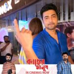 Rukmini Maitra Instagram - যতই ভরো ততই পকেট ফাঁকা লাগে কলিযুগে বাঁচতে গেলে টাকা লাগে। Straight from the Premiere Night of "Kacher Manush". Watch #KacherManush in theaters only. Book your tickets: bookmy.show/Kacher-Manush Share your #KacherManushExperience videos on social media and do not forget to tag us.