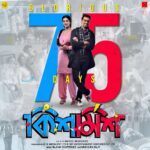 Rukmini Maitra Instagram - THANK YOU for the LOVE!🙏🏻💙❤️ #KISHMISH 75 Days!⭐️