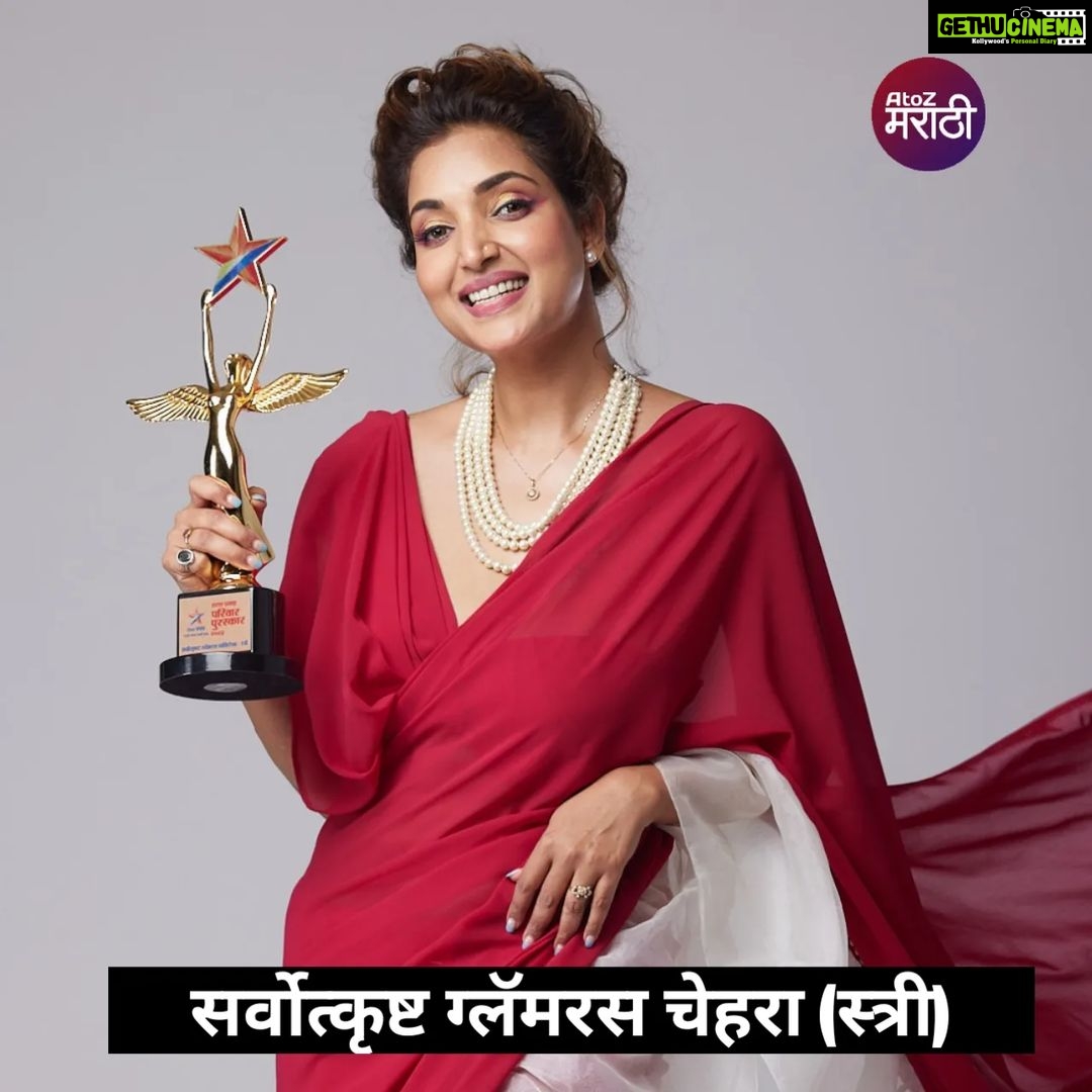 Rupali Bhosale Instagram - सर्वोत्कृष्ट ग्लॅमरस चेहरा (स्त्री) - संजना @rupalibhosle @star_pravah . . #StarPravah #glamarous #sanjana #rupalibhosle #pravahpariwarpuraskar2023 #AaiKutheKayKarte #akkk #awardshow #award