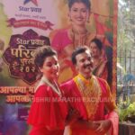 Rupali Bhosale Instagram - 'स्टार प्रवाह परिवार पुरस्कार २०२३'✨ @rupalibhosle | @milindgawali #StarPravah #PravahParivaar2023 #प्रवाहपरिवार2023 #स्टारप्रवाह #RajshriMarathiExclusive