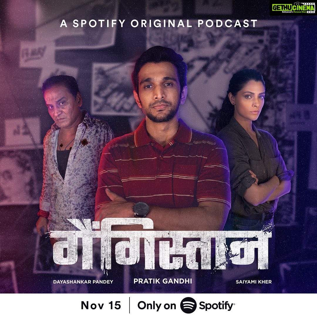 Saiyami Kher Instagram - Khoon aur kalam se likhi, Mumbai gangwars ki ankahi, ansuni kahaani Gangistan, A Spotify Original podcast voiced by @pratikgandhiofficial Dayashankar Pandey and me! The wars begin, Nov 15! #UnderworldKiUnsuniKahaani #HindiAudioThriller #GangistanOnSpotify @spotifyindia @ofspin_mediafriends @danta_p @aashupatelwriter @heerkhant