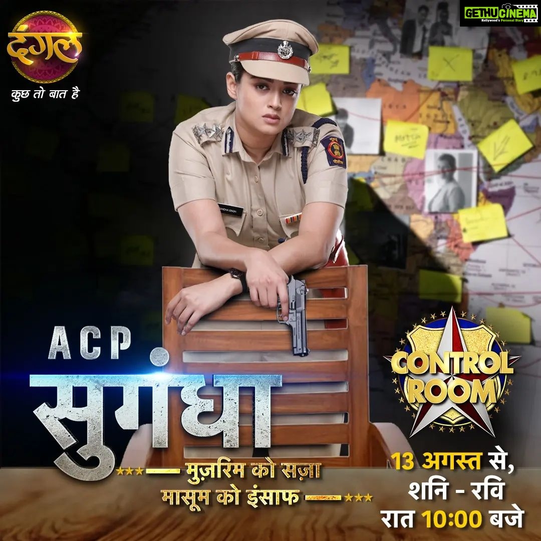 Samiksha Jaiswal Instagram - A C P सुगंध का एक उसूल, मुज़रिम को सज़ा, मासूम को इंसाफ । . Control Room | New Show | 13th Aug se Sat-Sun 10pm | Only on Dangal TV #DangalOriginals #DangalTV #NewShow #दंगलटीवी #ControlRoom #कंट्रोलरूम @nishantsinghm_official @samikshajaiswal16 @cheshtabhagat @aakash_talwar @_siddhaanth_ @officialrahilazam @yashpatnaikofficial @mamtayashpatnaik