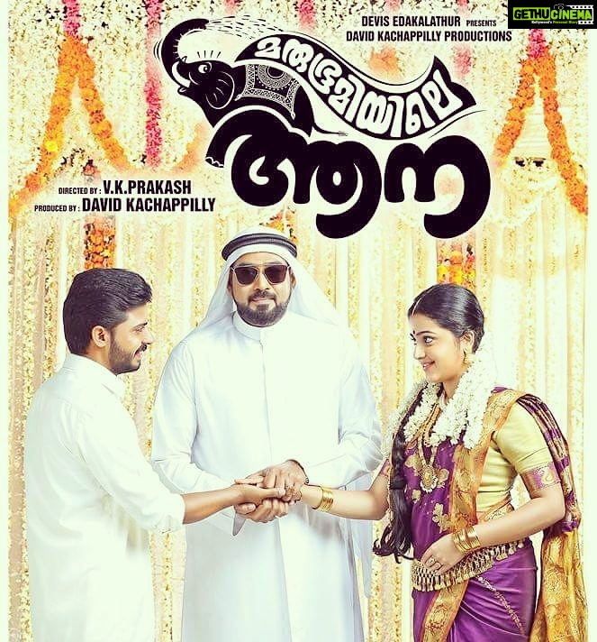 Samskruthy Shenoy Instagram - #MarubhoomiyileAana #released #excited #nervous #please watch and support