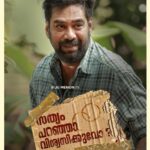 Samvrutha Sunil Instagram - Geetha's Sunichettan ♥️ #sathyamparanjaviswasikuvo #bijumenon #gprajith #sandeepsenan #sajeevpazhoor