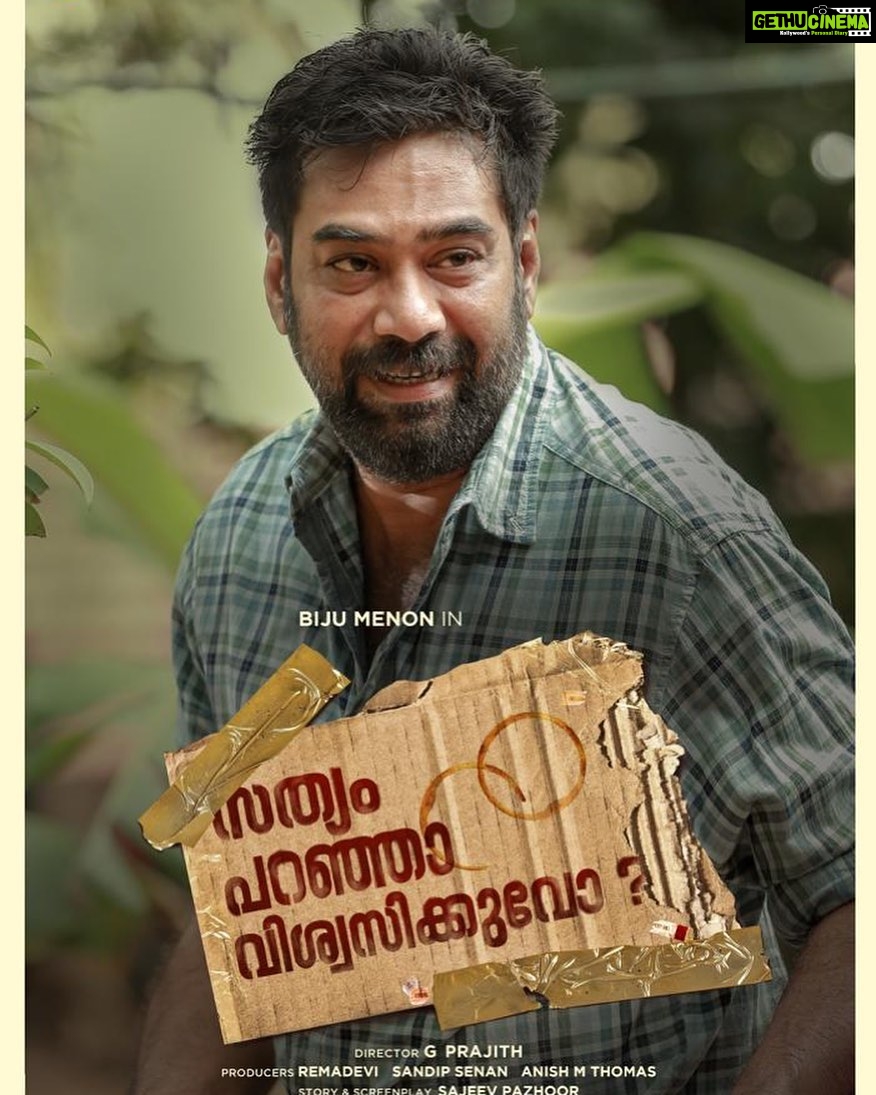 Samvrutha Sunil Instagram - Geetha's Sunichettan ♥️ #sathyamparanjaviswasikuvo #bijumenon #gprajith #sandeepsenan #sajeevpazhoor