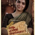 Samvrutha Sunil Instagram - Geetha in Sathyam Paranja Vishwasikkuo 😍
