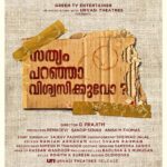 Samvrutha Sunil Instagram - #sathyamparanjavishwasikkuvo #myfirstafteralongtime #backonbigscreen