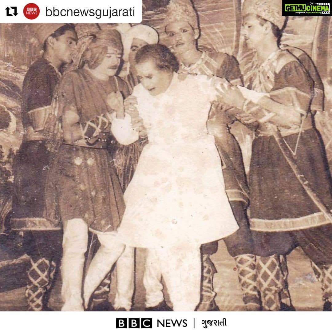 Sana Amin Sheikh Instagram - Such a proud moment.. Thank-You BBC Gujarati for remembering #MasterAshrafKhan one of the legends from Gujarati Theatre. Very proud to be his Great Granddaughter. Repost.. Remembering Theatre Master Ashraf Khan on World Theatre Day.. This actor and singer with a mountain voice is said to be that nine-ten decades ago he roared the stage and had a huge fan class. Ashraf Khan is also known as a Sufi saint who mesmerized the listeners with his sweet voice, besides acting in Gujarati, Hindi and Urdu theatre and films.... Shukdev Bhachech noted in his autobiography that, while the heart-touching song of the play "Malvapati Munj" in Ahmedabad's ' Town Hall, " A same day is not known to anyone " Master Ashraf Khan singing in his mountainous voice without a mic.. the listeners stood from his seat to this artist.. They used to wipe out the teary eyes... Photos: Shukdev Bhachech Courtesy: Fabulous Bhachech. Translated from Gujarati #LoveForTheatre #GujaratiTheatre @bbcnewsgujarati This was posted on World Theatre Day. 2021.