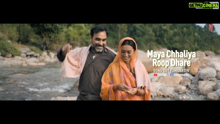 Sayani Gupta Instagram - Mann antar tu jaa dhoondh, sun sake toh sun mann goonj! #MayaChhaliyaRoopDhare teaser out now. Song out tomorrow #Sherdil - The Pilibhit Saga in cinemas 24th June. #RahulRam #VinodDubey @moitrashantanu @srijitmukherji @pankajtripathi @neerajkabi #BhushanKumar #KrishanKumar @shivchanana @tseriesfilms @tseries.official @reliance.entertainment @vivekbagrawal @sherdilfilm