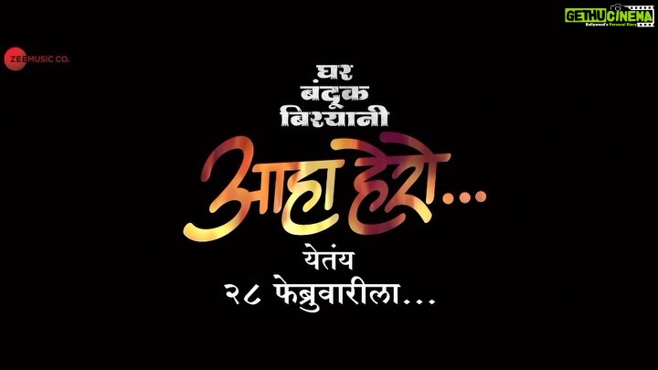 Sayli Patil Instagram - घेऊन येत आहोत, गणेश आचार्य यांची अफलातून कोरिओग्राफी असलेलं, ‘घर बंदूक बिरयाणी’मधलं नव्या ढंगाचं नवं गाणं ‘आहा हेरो’😎😎 #GBB च्या नावानं चांगभलं! @nagraj_manjule @sayaji_shinde @akashthosar @sayliipatil @zeestudiosofficial @shariq_patel @mangeshcoolkarni @meashwin @mohitchauhanofficial @hemantawtade @bhushanmanjule @gargeekulkarni @priyanka.dubey4 @kutubinamdar @vikram_amladi @ganeshacharyaa @vaibhavdeshmukhpoetry #PravinKuwar #Vivek Naik #SantoshBote @mangeshshirke74 #RahulChitnis @anmolbhave @sheshrajmanjule @gadekar616 @avprafullachandra @aatpatproduction @zeemusicmarathi @zeemusiccompany @zeemarathiofficial @zeetalkiesofficial @ZeeYuva @zee5marathi @zee5 #ZeeStudios #GharBandookBiryani #GBB