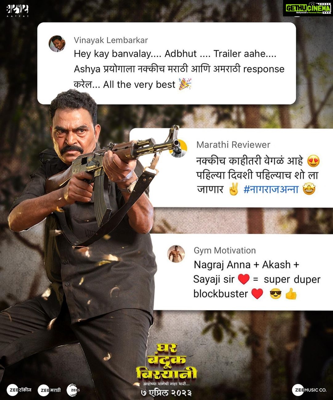 Sayli Patil Instagram - ‘घर, बंदूक, बिरयानी'च्या ट्रेलरला अफाट प्रेम देण्यासाठी धन्यवाद❤️! . #GBB ७ एप्रिल २०२३ पासून सर्व चित्रपटगृहांत प्रदर्शित. @nagraj_manjule @sayaji_shinde @akashthosar @sayliipatil @zeestudiosofficial @shariq_patel @mangeshcoolkarni @meashwin @mohitchauhanofficial @hemantawtade @deepti.devi @shwethambari_ @bhushanmanjule @gargeekulkarni @priyanka.dubey4 @kutubinamdar @vikram_amladi @ganeshacharyaa @vaibhavdeshmukhpoetry #PravinKuwar #VivekNaik #SantoshBote @mangeshshirke74 #RahulChitnis @anmolbhave @sheshrajmanjule @gadekar616 @avprafullachandra @aatpatproduction @zeemusicmarathi @zeemusiccompany @zeemarathiofficial @zeetalkiesofficial @ZeeYuva @zee5marathi @zee5 #ZeeStudios #GharBandookBiryani #GBB