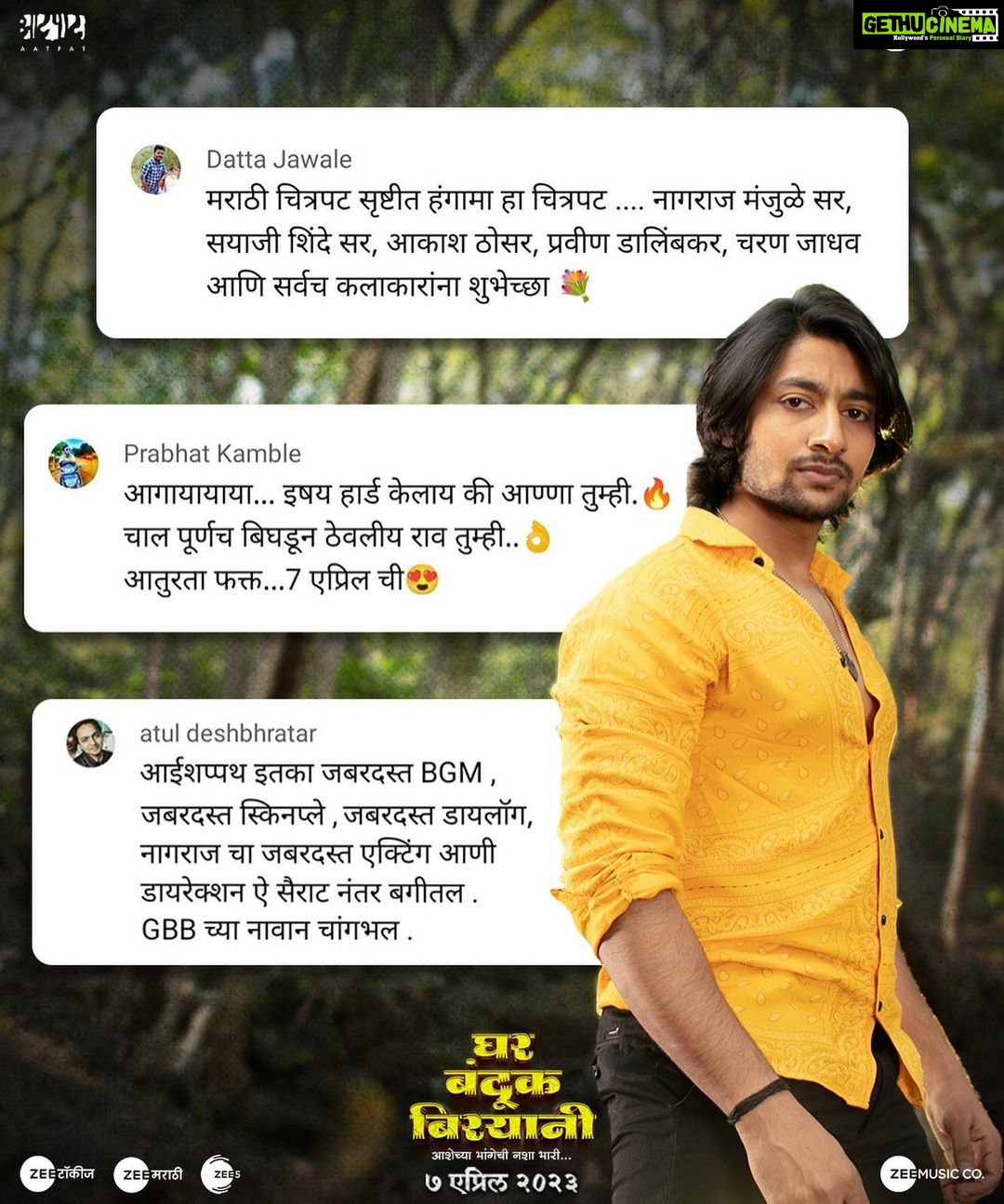 Sayli Patil Instagram - ‘घर, बंदूक, बिरयानी'च्या ट्रेलरला अफाट प्रेम देण्यासाठी धन्यवाद❤️! . #GBB ७ एप्रिल २०२३ पासून सर्व चित्रपटगृहांत प्रदर्शित. @nagraj_manjule @sayaji_shinde @akashthosar @sayliipatil @zeestudiosofficial @shariq_patel @mangeshcoolkarni @meashwin @mohitchauhanofficial @hemantawtade @deepti.devi @shwethambari_ @bhushanmanjule @gargeekulkarni @priyanka.dubey4 @kutubinamdar @vikram_amladi @ganeshacharyaa @vaibhavdeshmukhpoetry #PravinKuwar #VivekNaik #SantoshBote @mangeshshirke74 #RahulChitnis @anmolbhave @sheshrajmanjule @gadekar616 @avprafullachandra @aatpatproduction @zeemusicmarathi @zeemusiccompany @zeemarathiofficial @zeetalkiesofficial @ZeeYuva @zee5marathi @zee5 #ZeeStudios #GharBandookBiryani #GBB
