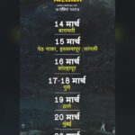 Sayli Patil Instagram - येतिये तुम्हा सगळ्यांना भेटायला, गप्पा मारायला, आणि धमाल करायला 🫶 . घर बंदूक़ बिरयानी चा महाराष्ट्र दौरा #GBB #7thapril #baramati#sangli#kolhapur#pune#thane#mulbai#sambhajinagar#nagpur#latur#beed#solapur#jalna