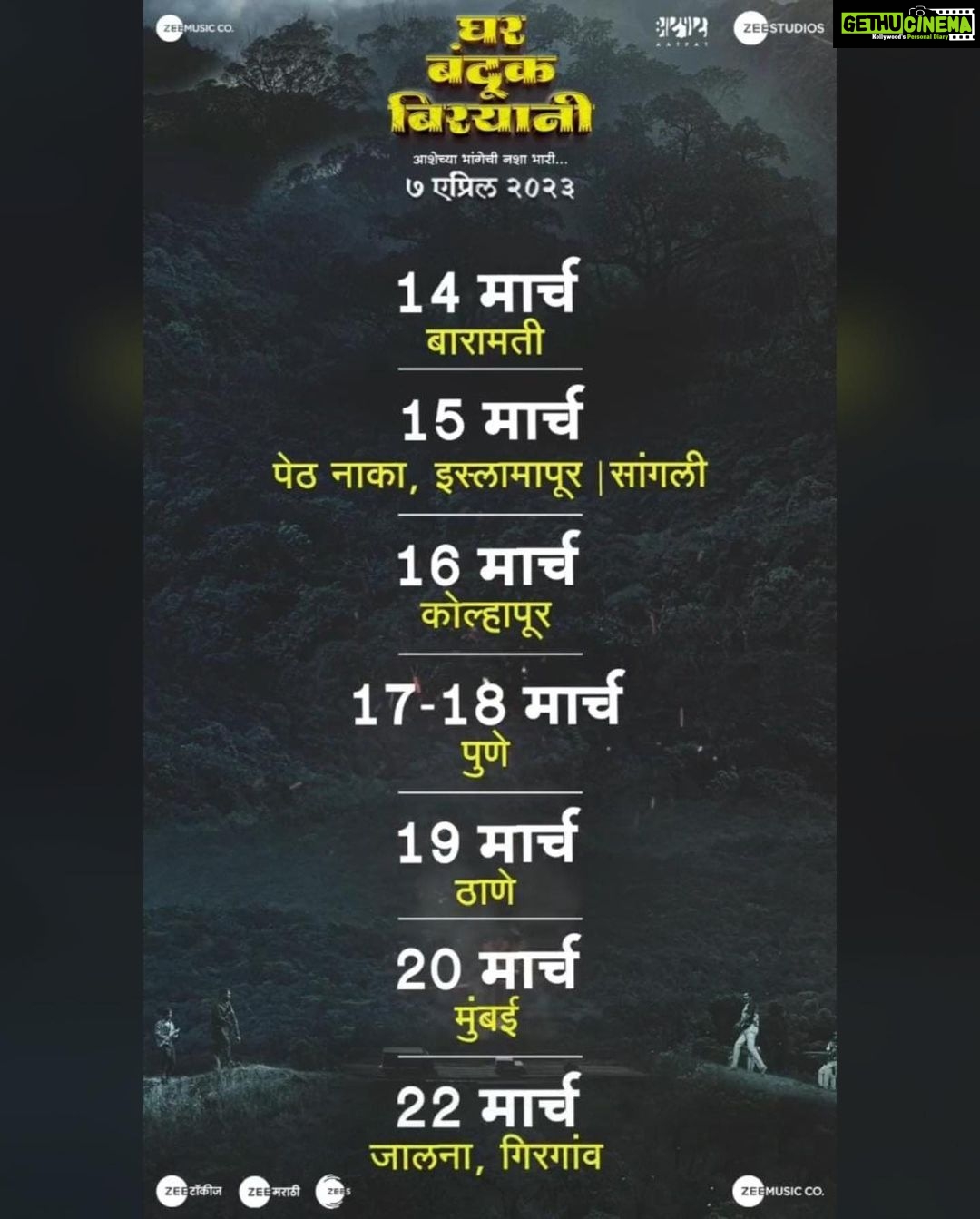 Sayli Patil Instagram - येतिये तुम्हा सगळ्यांना भेटायला, गप्पा मारायला, आणि धमाल करायला 🫶 . घर बंदूक़ बिरयानी चा महाराष्ट्र दौरा #GBB #7thapril #baramati#sangli#kolhapur#pune#thane#mulbai#sambhajinagar#nagpur#latur#beed#solapur#jalna