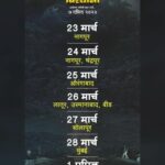 Sayli Patil Instagram - येतिये तुम्हा सगळ्यांना भेटायला, गप्पा मारायला, आणि धमाल करायला 🫶 . घर बंदूक़ बिरयानी चा महाराष्ट्र दौरा #GBB #7thapril #baramati#sangli#kolhapur#pune#thane#mulbai#sambhajinagar#nagpur#latur#beed#solapur#jalna