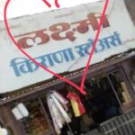 Sayli Patil Instagram - लक्ष्मी कडुन खुप खुप प्रेम 🫶 . फक्त ४ दिवसात ही लक्ष्मी येतिये तुमच्या भेटीला 😊 ७ एप्रिल = घर बंदूक बिरयानी #nagrajmanjule#saylipatil #ZeeStudios #GharBandookBiryani #GBB#aatpatproduction