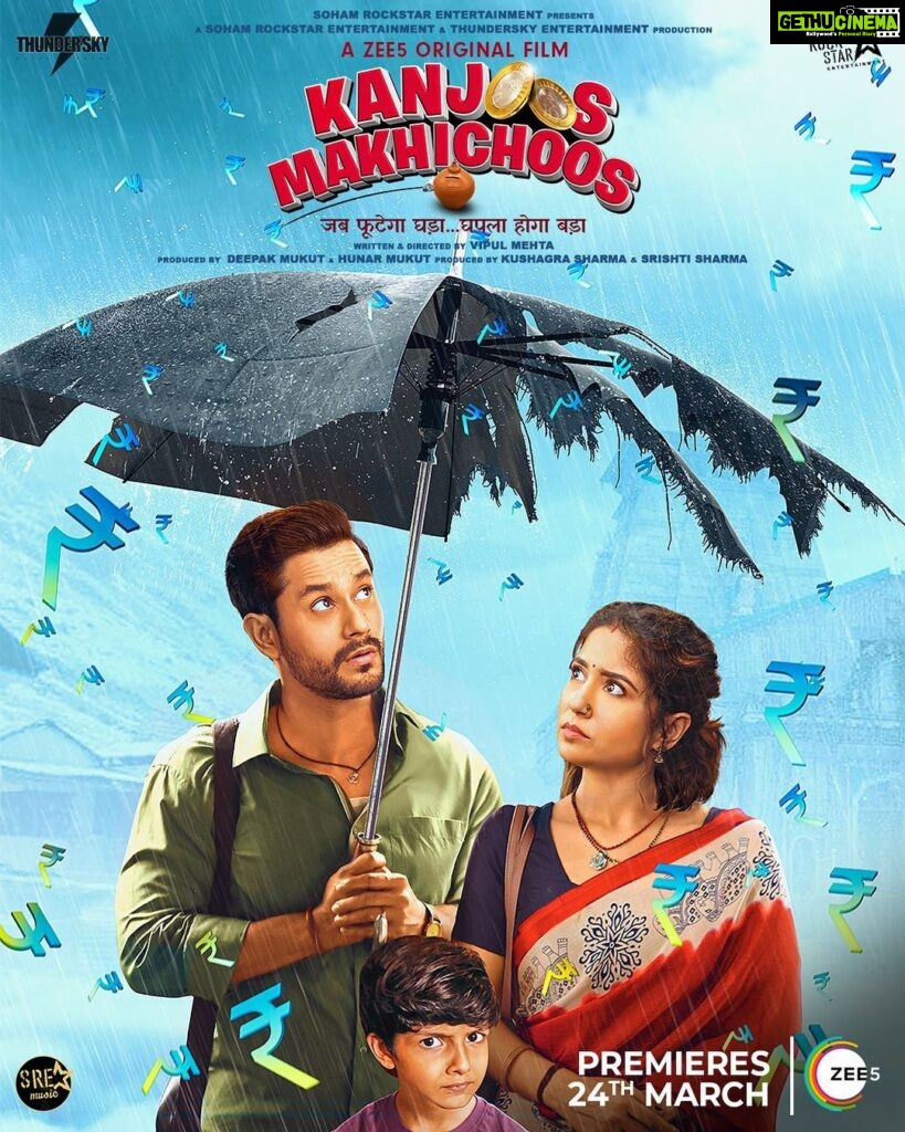 Shweta Tripathi Instagram - Ek kanjoos ki kahani, jis mein entertainment aur drama ki koi kanjoosi nahi hai 😜🤑 #KanjoosMakhichoos premieres 24th March on #ZEE5 Trailer out tomorrow!