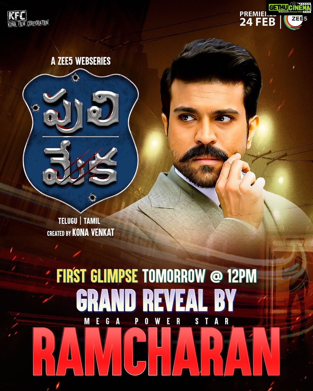 Siri Hanumanth Instagram - It's a Mega Power reveal...!!!! Don't miss the teaser of #PuliMeka on @zee5telugu #PuliMeka @itsmelavanya @aadipudipeddi @jabardasth_avinash #Suman #Gopurajuramana @raja.chembolu #SaiSrinivas @sirihanmanth @imspandanaofficial @Chakrif1 @konavenkat @Konafilmcorp @chotakprasad @upadrastasunitha #RamKMahesh @brahma_kadali @pravinlakkaraju @neeraja.kona #SreeJo @Zee5 @Zee5Telugu #Zee5 #Zee5Telugu