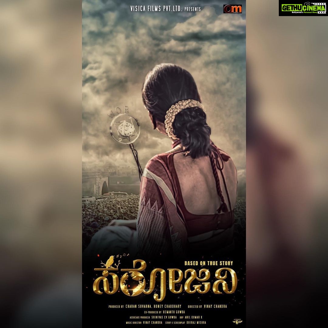 Sonal Monteiro Instagram - π¦ππ₯π’πππ‘π π‘ππππ¨ β₯οΈ My debut in Bollywood β₯οΈA dream come true for me . Super excited and honoured to play π‘ππππ§ππ‘ππππ π’π ππ‘πππ- π¦ππ₯π’πππ‘π π‘ππππ¨ in her biopic β₯οΈ #sarojininaidu #sonalmonteiro #bangaloredays #kannadafilm #exclusiveannouncement #kfi #sonalmonteirofansofficial #bollywoodsongs #bollywood #sandalwood β₯οΈβ₯οΈ