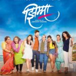 Sonalee Kulkarni Instagram - यंदाचा जागतिक महिला दिनाचा आठवडा साजरा होणार तुमच्या लाडक्या चित्रपटासोबत! चित्रपटगृहात पुन्हा रंगणार आनंदाचा खेळ! भेटूया ३ मार्च पासून आठवडाभर चित्रपटगृहात! #ChalchitraCompany #CrazyFew Films #Jhimma @hemantdhome21 @kshiteejog @ajinkya_dhamal @sonalee18588 @sayali_sanjeev_official @mrinmayeegodbole @suchitrabandekar @nirrmitesaawaant @sidchandekar @amitrajmusic @kshitijpatwardhan @irakarnik @vaishalisamant @sachingurav @mugdhakarhade @aartikelkar.blurr @apekshadandekar @harshavardhan_wavre @zeemusicmarathi @sunshinezstudio