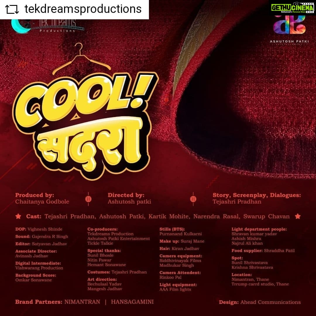 Tejashree Pradhan Instagram - #REPOST @tekdreamsproductions with @get__repost__app पाडव्याच्या शुभ मुहूर्तावर घेऊन येतोय एक अनोखी COOL भेट थेट...... . . . . . . . . संध्या.७ वाजता YouTube च्या Story Vines channel वर . . . . So चला पटापट channel ला subscribe करून टाका... Link is in bio
