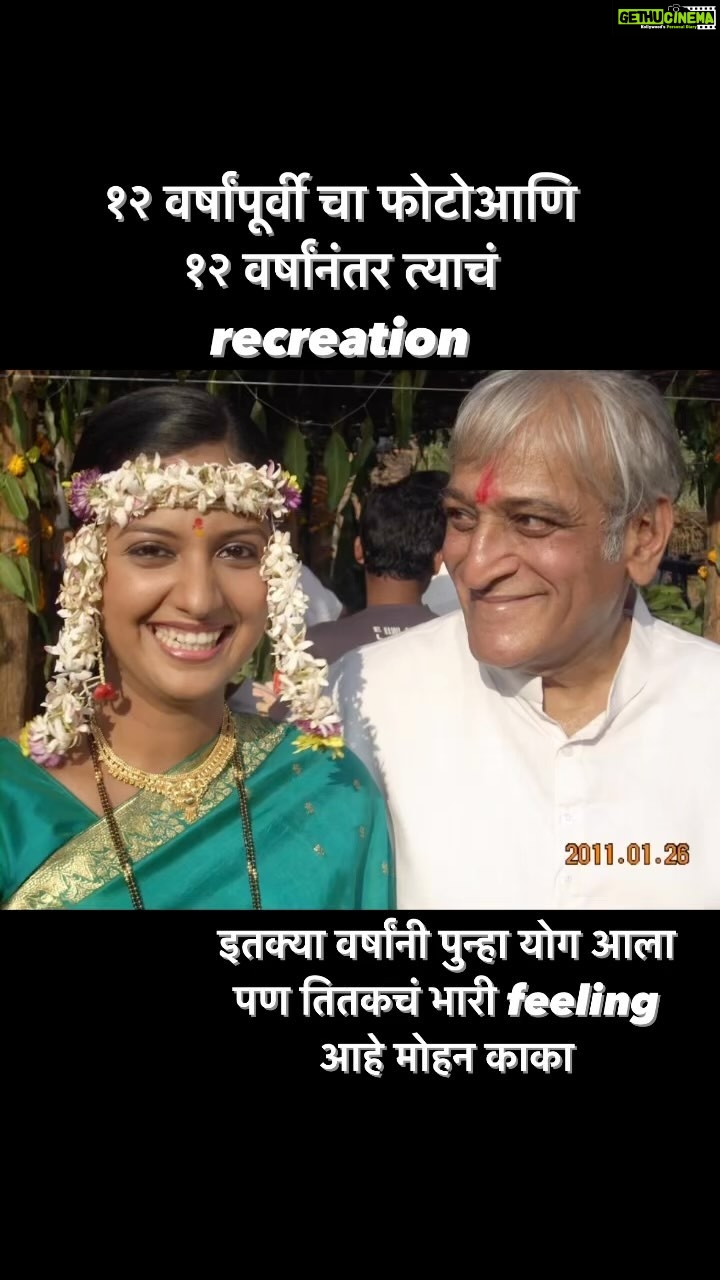 Tejashree Pradhan Instagram - You keep on meeting people in your life journey but only some of them just stay forever.. Mohan kaka thank you for always having my back😇😇 P.S. 1st picture was clicked during the shoot of ‘Dr. Prakash baba Amte’ and second during the shoot of our upcoming project