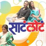 Tejashree Pradhan Instagram – हे रसिक प्रेक्षका🙏🏻

माझ्या सारखीच तुमचीही इच्छा असेल की लवकरच आपली नाट्यगृह पुन्हा सुरू व्हावीत. आणि आम्ही छान काहीतरी कलाकृती सादर करायला आणि तुम्ही ती पाहायला जवळच्या नाट्यगृहात यावं… पण तो पर्यंत एका वेगळ्या माध्यमातून आम्ही तुमच्यासमोर आमची कला सादर करीत आहोत. चूक भूल द्यावी घ्यावी. 🙏🏻 @natyamanch_ (नाट्यमंच) या digital मध्यामातून नाटकांना जिवंत ठेवण्यासाठी तुमचे खूप आभार.