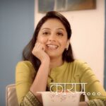 Tejashree Pradhan Instagram – १९४८ पासून चवीशी नातंं जोडणारं आपलं  सगळ्यांचच लाडकं @kpra_foods .
गेली 73 वर्ष चवीने खाणाऱ्यांची परंपरा जपतय…

चवीने खाणार त्याला केप्र देणार !!

www.k-pra.com
