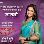 Tejashree Pradhan Instagram - सुपरहिट मालिका पण वेळ नवी तुम्हा भेटायला येतोय पुन्हा ' जान्हवी ' सुपरहिट मालिका आपल्या भेटीला. 'होणार सून मी ह्या घरची' 13 फेब्रुवारीपासून, सोम ते शनि, संध्या. 5 वा. #HonarSunmihyagharchi #ZeeMarathi