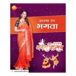 Tejashree Pradhan Instagram - #Repost @zeemarathiofficial • • • • • आज नवरात्रौत्सवाचा पहिला दिवस. तेजश्रीच्या या अप्रतिम सौंदर्याविषयी काय सांगाल ? #Navratri2019 #ZeeMarathi @tejashripradhan