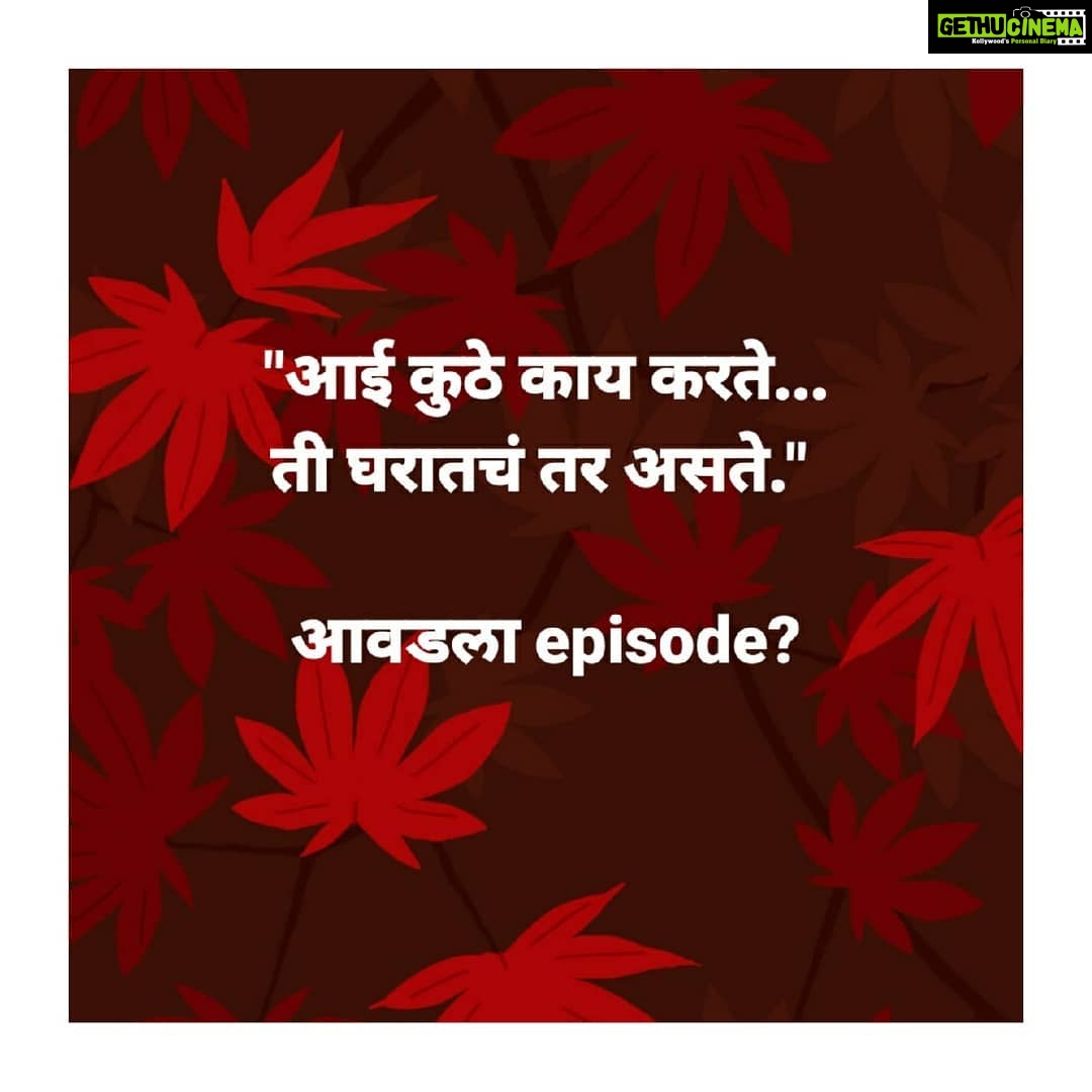 Tejashree Pradhan Instagram - Thank you for your love and appreciation. 🙏@zeemarathiofficial @aggabaisasubai
