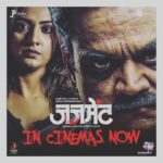 Tejashree Pradhan Instagram - #JudgementFilm24thMay #GoGrabYourSeats