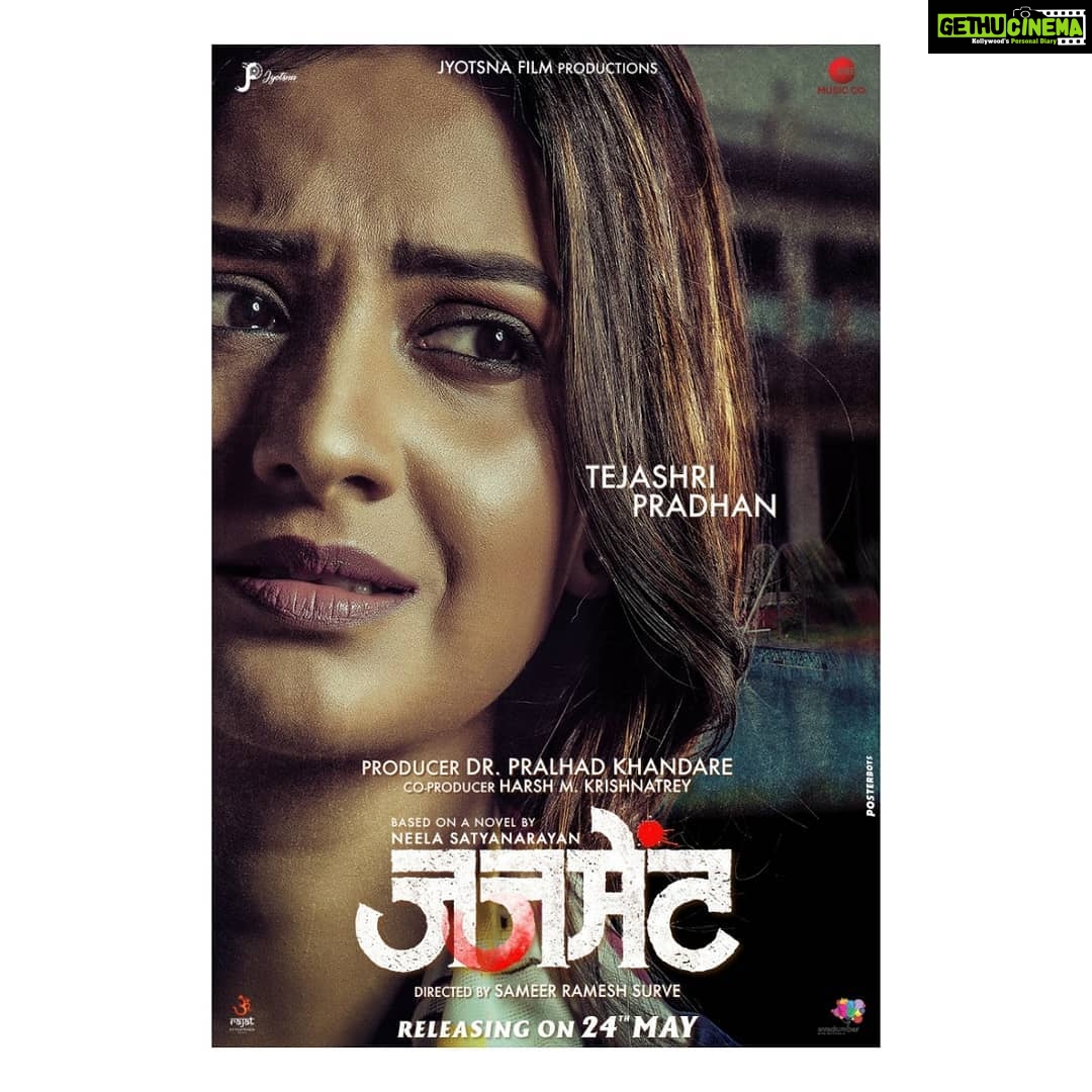 Tejashree Pradhan Instagram - ऋजुताचा लढा पाहण्यासाठी तयार आहात ना. उद्यापासून तुमच्या जवळच्या सिनेमाघरात. #JudgementFilm24thMay