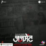 Tejashree Pradhan Instagram - #Repost @filmjudgement • • • • • आता या स्रीच्या अस्तित्वासाठी लढताना मरण जरी आलं ना, तरी मी मागे हटणार नाही! #Dialogue #JudgementFilm Based on True Events #24May @tejashripradhan , @mangeshdesaii , @abhyankarm @salagaresatish Directed by #SameerRameshSurve Produced by #DrPralhadKhandare Co- Produced by @harsh_krishnatrey #ShwetaPagar #ChaitraBhujbal #NumayaraKhan #ShalakaApte @misterdeshmukh #NileshDeshpande #ShilpaGandhi #NazirKhan #YogeshArunGogate #NavalShastri #MandarCholkar #JavedAli #AnandiJoshi #NileshDahanukar #DevdattaRaut #DrGirishMugli #JitendraMhatre @amrutamane48 @sameerbhosle9 @milindmatkar