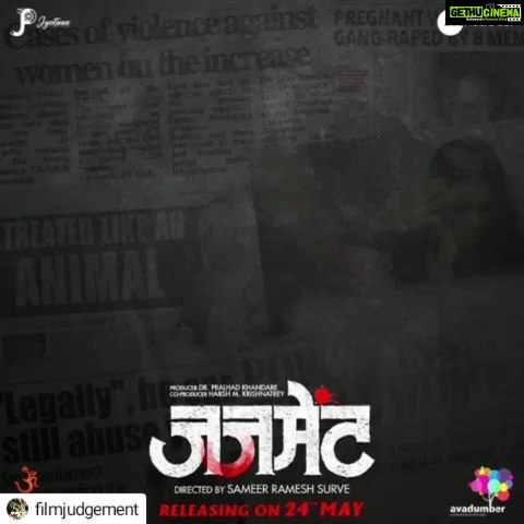 Tejashree Pradhan Instagram - #Repost @filmjudgement • • • • • आता या स्रीच्या अस्तित्वासाठी लढताना मरण जरी आलं ना, तरी मी मागे हटणार नाही! #Dialogue #JudgementFilm Based on True Events #24May @tejashripradhan , @mangeshdesaii , @abhyankarm @salagaresatish Directed by #SameerRameshSurve Produced by #DrPralhadKhandare Co- Produced by @harsh_krishnatrey #ShwetaPagar #ChaitraBhujbal #NumayaraKhan #ShalakaApte @misterdeshmukh #NileshDeshpande #ShilpaGandhi #NazirKhan #YogeshArunGogate #NavalShastri #MandarCholkar #JavedAli #AnandiJoshi #NileshDahanukar #DevdattaRaut #DrGirishMugli #JitendraMhatre @amrutamane48 @sameerbhosle9 @milindmatkar