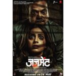 Tejashree Pradhan Instagram - एक लढा... तिच्या अस्मितेचा ..... जजमेंट #NewPoster #JudgementFilm Based on True Events #24May Tejashri Pradhan, Mangesh J Desai, Madhav Abhyankar, Satish Salagare Directed by Sameer Ramesh Surve Produced by Dr. Pralhad Khandare Co- Produced by Harsh Mohan Krishnatrey *जजमेंट २४ मे पासून तुमच्या जवळच्या चित्रपटगृहात.*