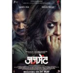 Tejashree Pradhan Instagram - एक लढा... तिच्या अस्तित्वाचा ..... जजमेंट #NewPoster #JudgementFilm Based on True Events #24May Tejashri Pradhan, Mangesh J Desai, Madhav Abhyankar, Satish Salagare Directed by Sameer Ramesh Surve Produced by Dr. Pralhad Khandare Co- Produced by Harsh Mohan Krishnatrey *जजमेंट २४ मे पासून तुमच्या जवळच्या चित्रपटगृहात.*