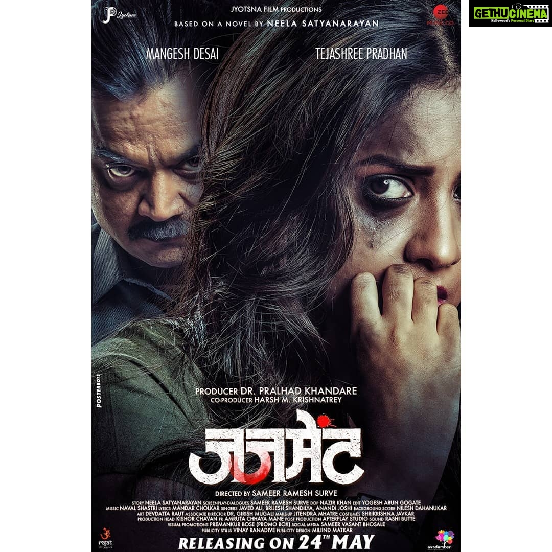 Tejashree Pradhan Instagram - एक लढा... तिच्या अस्तित्वाचा ..... जजमेंट #NewPoster #JudgementFilm Based on True Events #24May Tejashri Pradhan, Mangesh J Desai, Madhav Abhyankar, Satish Salagare Directed by Sameer Ramesh Surve Produced by Dr. Pralhad Khandare Co- Produced by Harsh Mohan Krishnatrey *जजमेंट २४ मे पासून तुमच्या जवळच्या चित्रपटगृहात.*