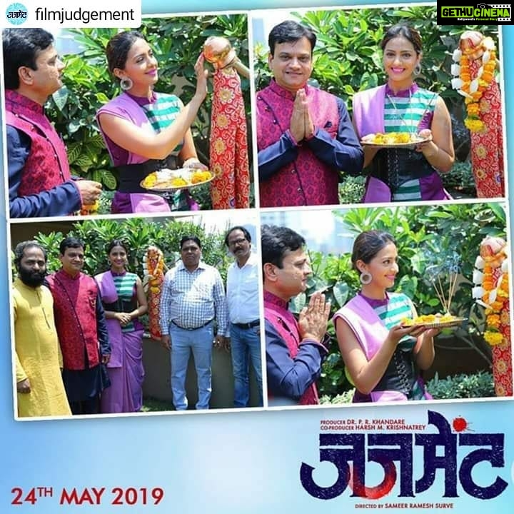 Tejashree Pradhan Instagram - #Repost @filmjudgement • • • • • जजमेंट | 24 मे 2019 मराठी नवीन वर्षाच्या व गुढीपाडव्याच्या सर्वाना हार्दिक शुभेच्छा. 'जजमेंट' तुमच्या जवळच्या चित्रपटगृहात ... 24 मे पासून Based on a Novel by #NeelaSatyanrayan #JudgementFilm #24May Starring - @tejashripradhan , @mangeshdesaii , Madhav Abhyankar Directed by #SameerSurve Produced by #DrPRKhandare Co- Produced by #HarshMKrishnatrey #NazirKhan #YogeshArunGogate #NavalShastri #MandarCholkar #JavedAli #AnandiJoshi #NileshDahanukar #DevdattaRaut #DrGirishMugli #JitendraMhatre #AmrutaMane #SameerBhosale #MilindMatkar