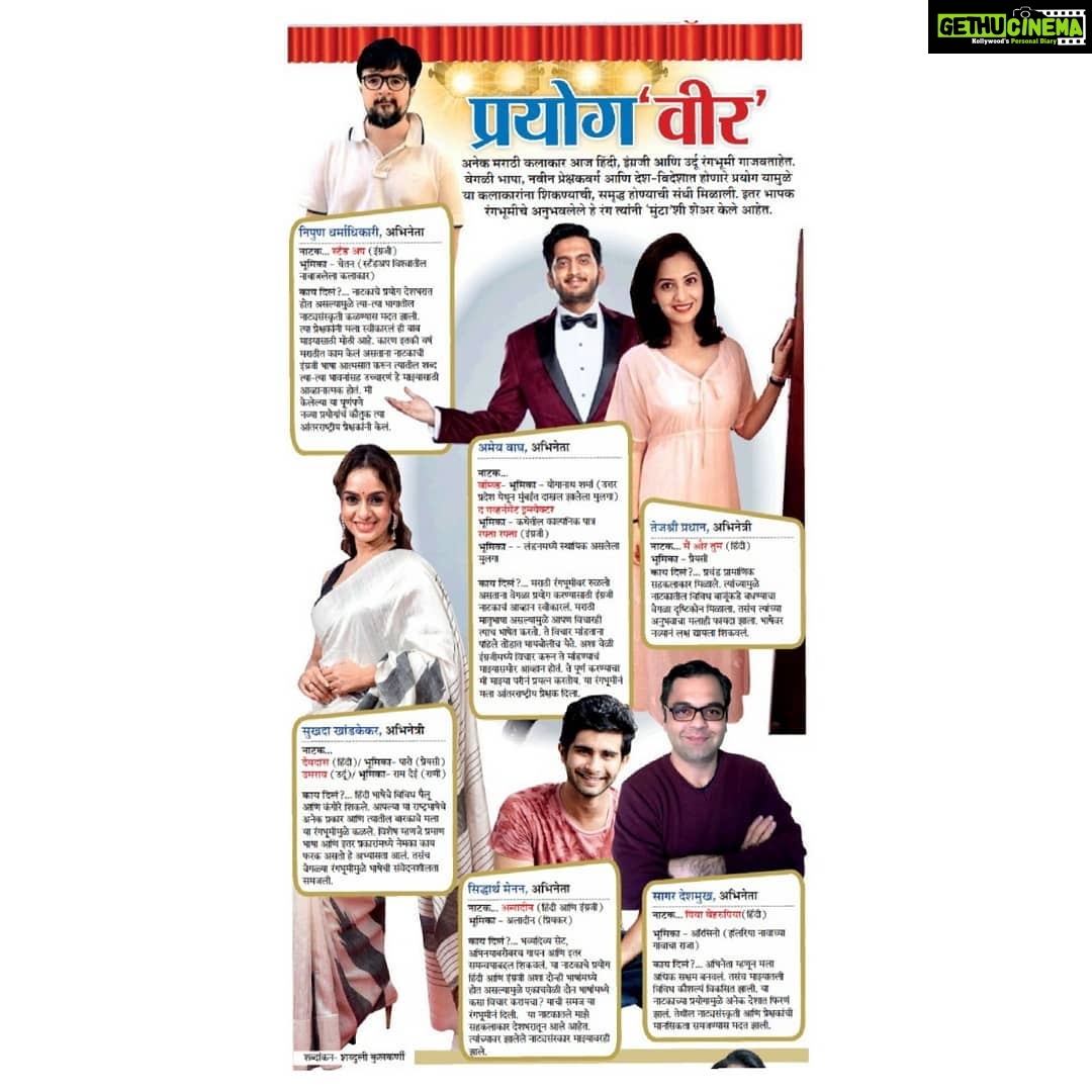 Tejashree Pradhan Instagram - Thank you @mumbaitimes 🙏