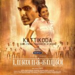 Vikram Prabhu Instagram - #Kattikoda Song from #Taanakkaran, releasing at 12 pm tomorrow.. #டாணாக்காரன் coming soon on @disneyplusHSTam @potential_st @prabhu_sr #RThanga #Tamil @ghibranofficial @ianjali.nair @lal_director #MadeshManickam @philoedit